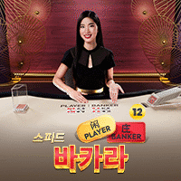 Play Speed Baccarat 12 by Pragmatic Play