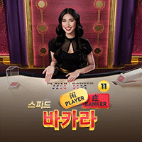 Play Speed Baccarat 11 by Pragmatic Play