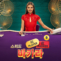 Play Speed Baccarat 9 by Pragmatic Play