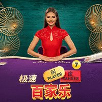 Play Speed Baccarat 7 by Pragmatic Play
